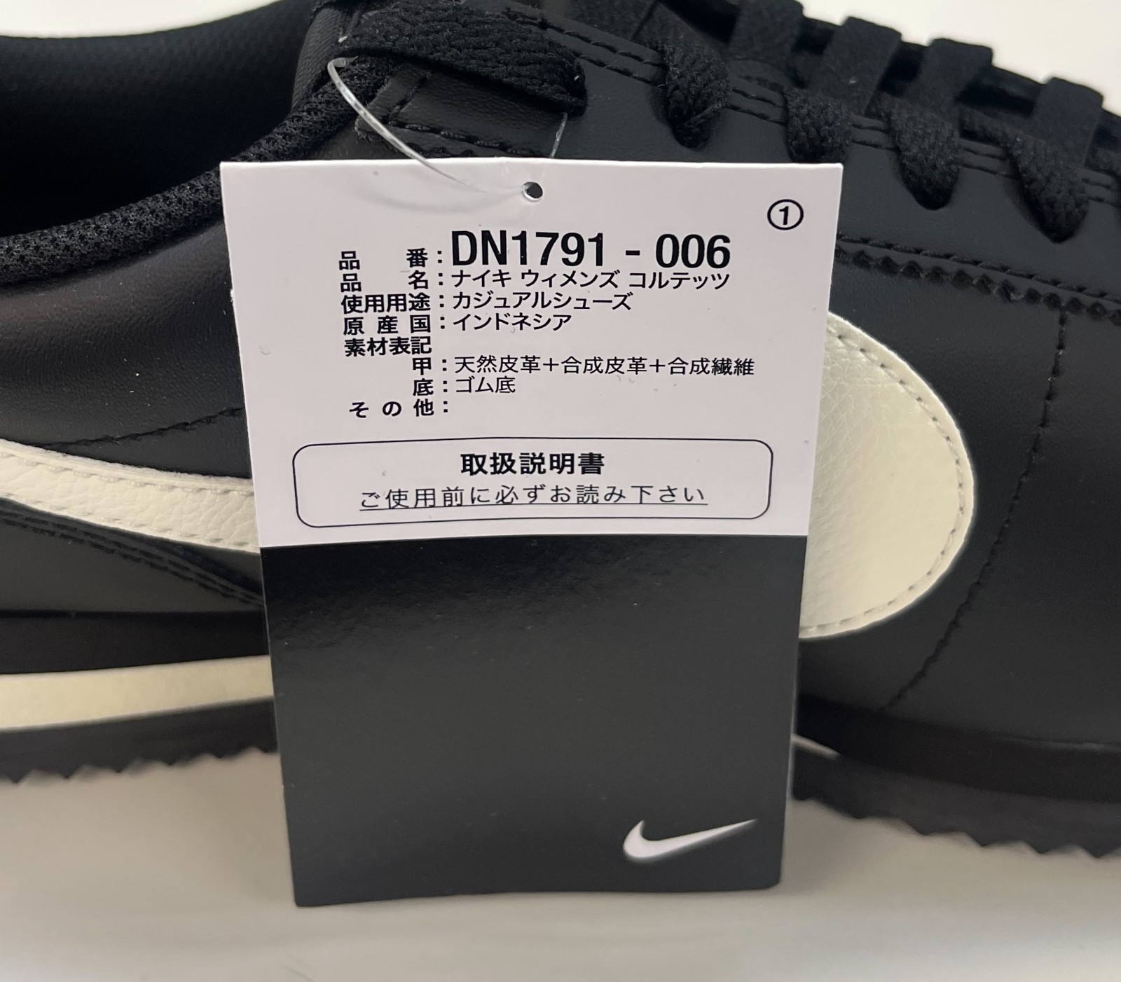 Nike Cortez Leather Black Pale Ivory Women’s Size 5.5-12