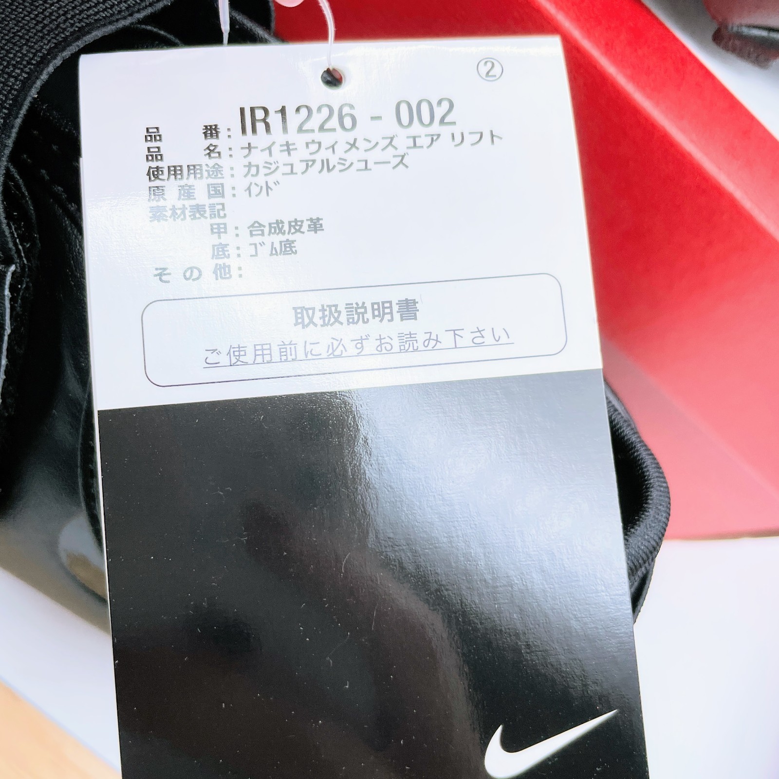 Nike WMNS Air Rift Dot Black Black IR1226-002 Women’s Size