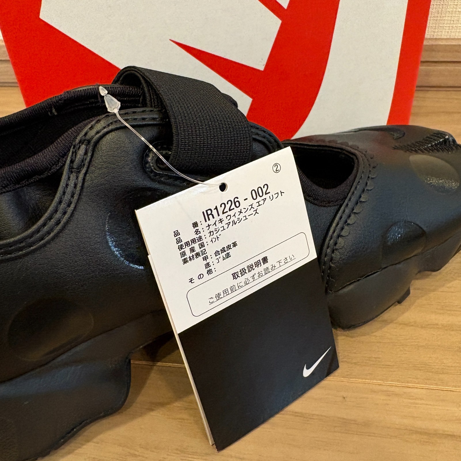 Nike WMNS Air Rift Black Black Black IR1226-002 Women’s Size NEW