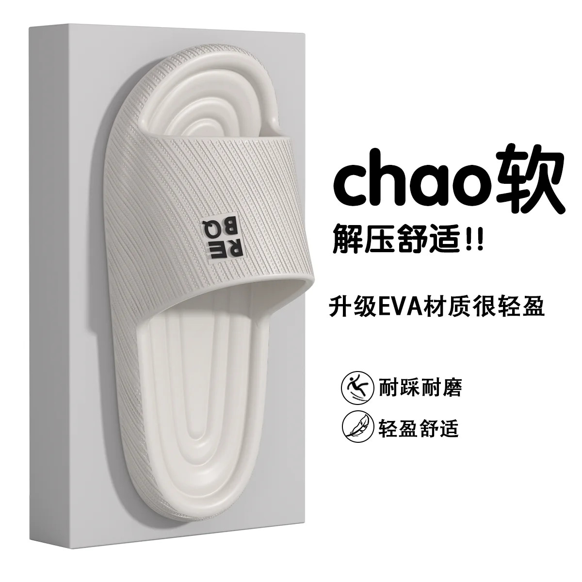Men’s and Women’s EVA Home and Shower Slippers for Summer Use