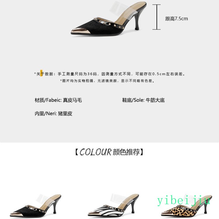 Women‘s Mid Heel Leather Horse Hair Mules Striped Leopard Rivets Dressy Slippers