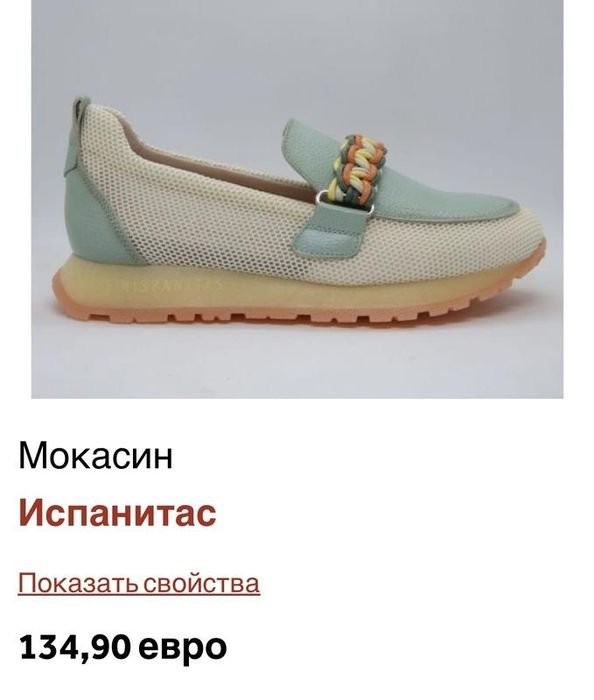 Hispanitas Loafers Multicolor 37