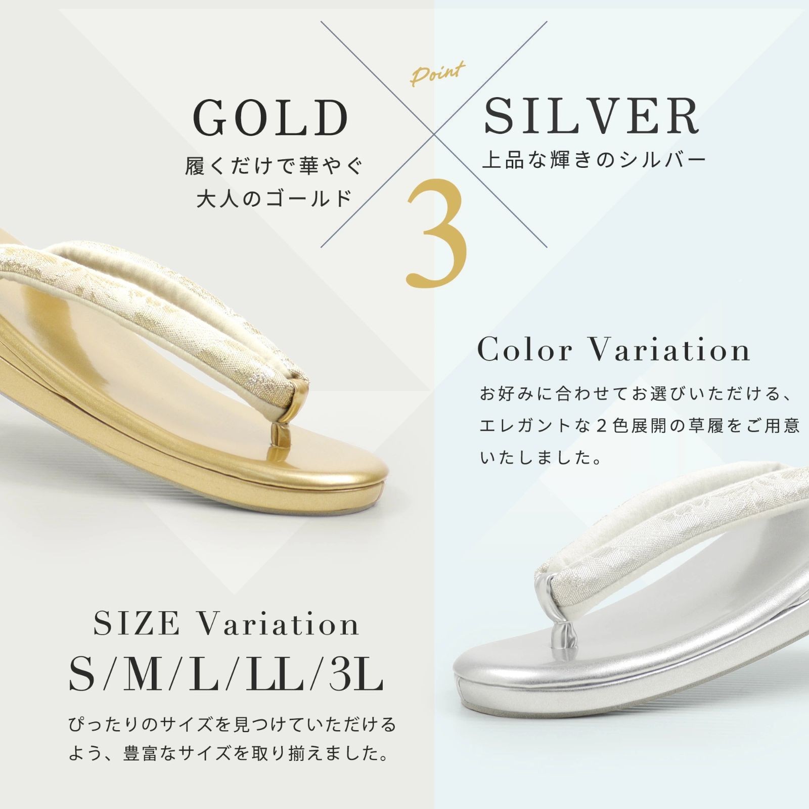 Japanese Women’s Zori Kimono Sandals Low Sole Gold/Silver Size S,M,L,LL,3L PVC