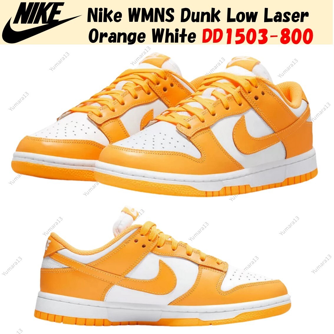 Nike WMNS Dunk Low Laser Orange White DD1503-800 Women’s Size