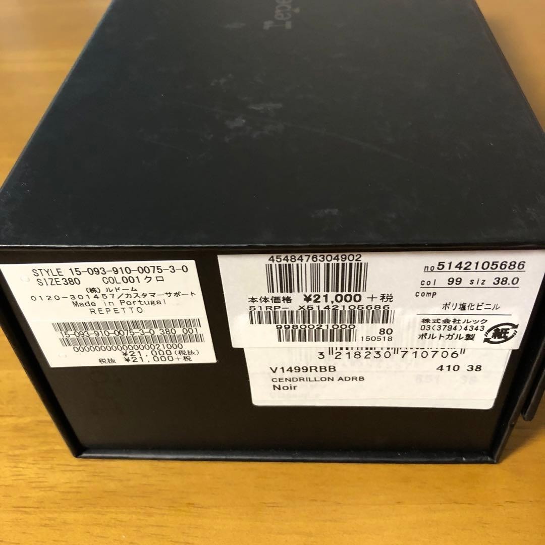 Repetto Cendrillon Black PVC Ballet Flats Bow FR38 EU38 24.0cm Rare