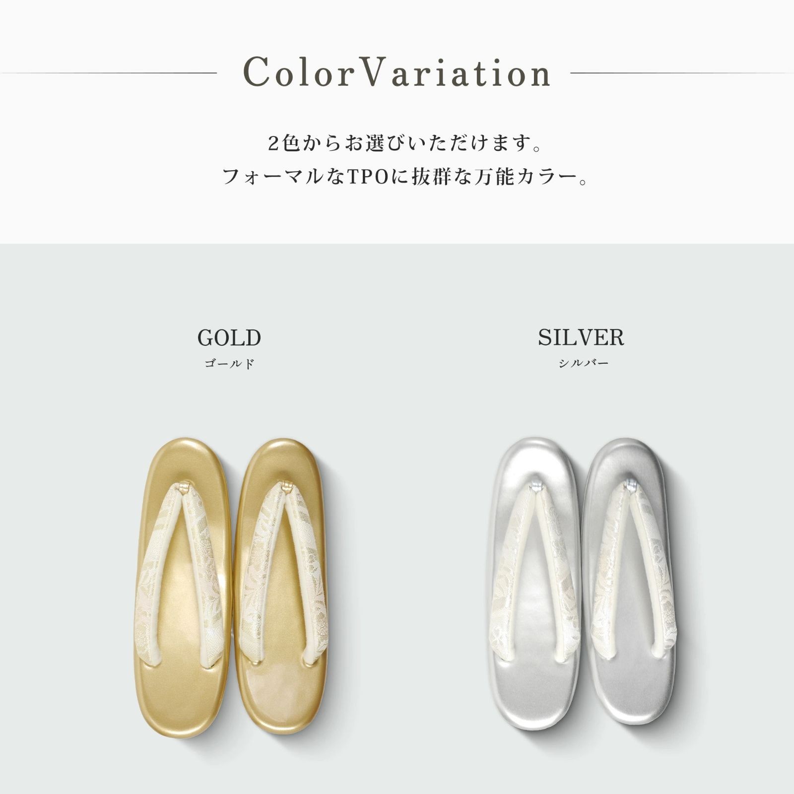 Japanese Women’s Zori Kimono Sandals Low Sole Gold/Silver Size S,M,L,LL,3L PVC