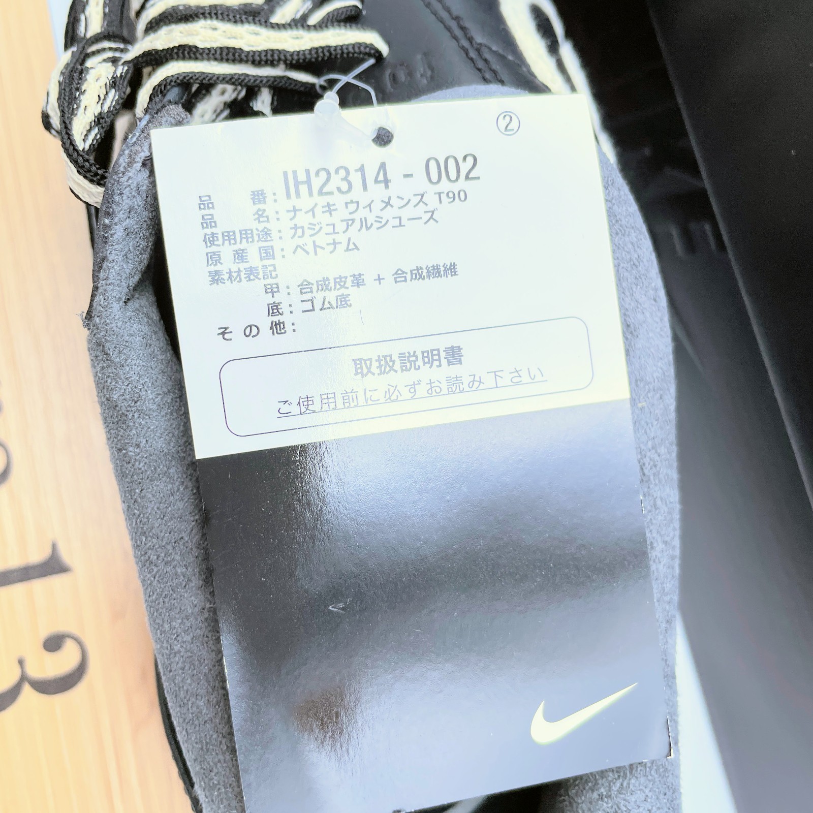 Nike WMNS Total 90 III SP Black Gum IH2314-002 Women’s Size